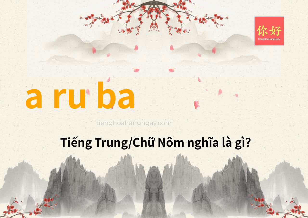 a ru ba tiếng Trung là gì?